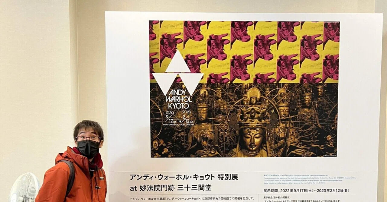 Andy Warhol Kyoto しぶく × 一澤帆布 最後の晩餐トート大