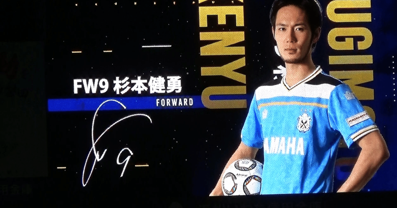 杉本健勇 ジュビロ磐田に完全移籍加入決定|神田川_Júbilo&Bonita 杉本健勇 ジュビロ磐田に完全移籍加入決定|神田川_Júbilo&Bonita