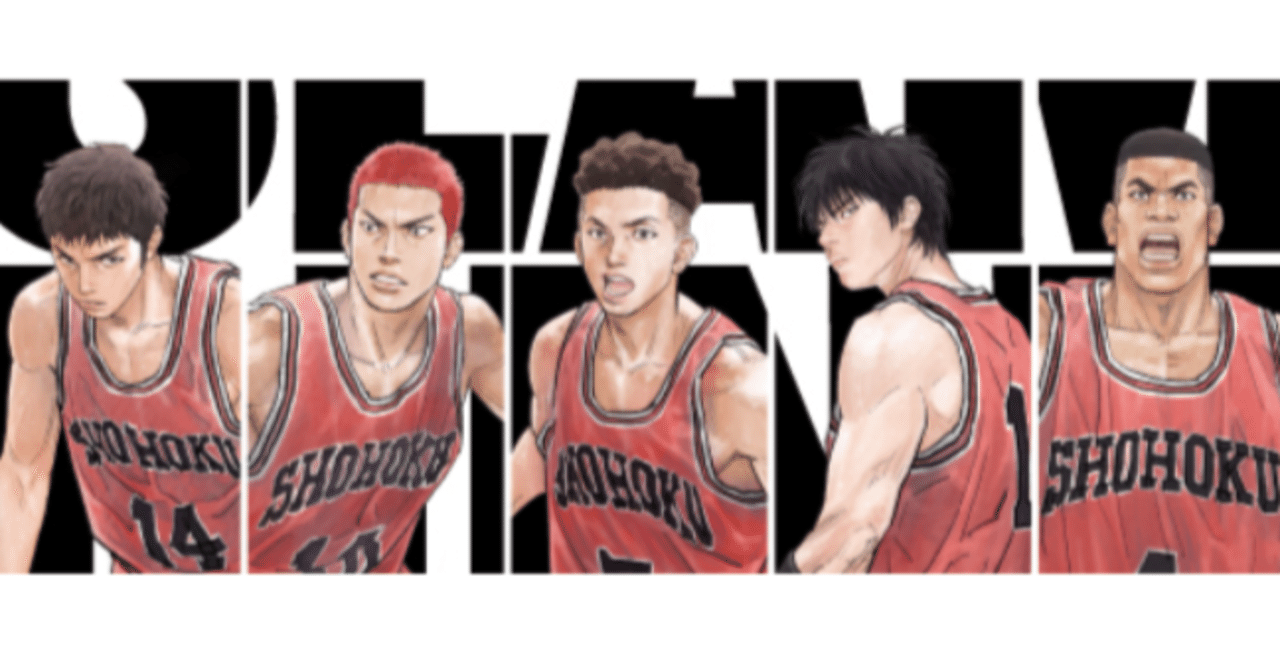 スラムダンク その後 赤木 スラムダンク 三井寿 セル画 SLAM