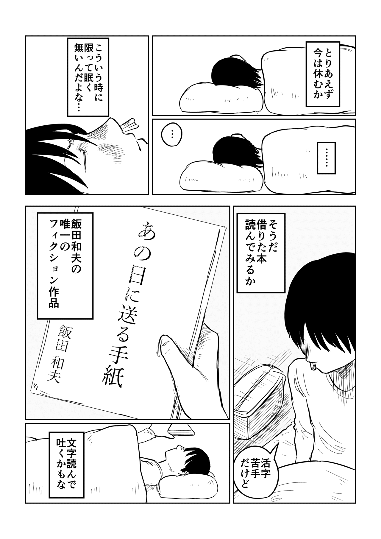 四角い円柱_4話_025