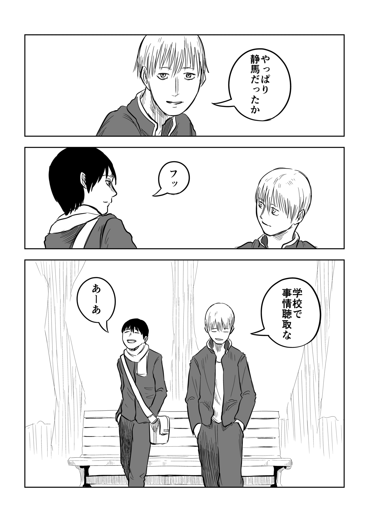 四角い円柱_4話_032