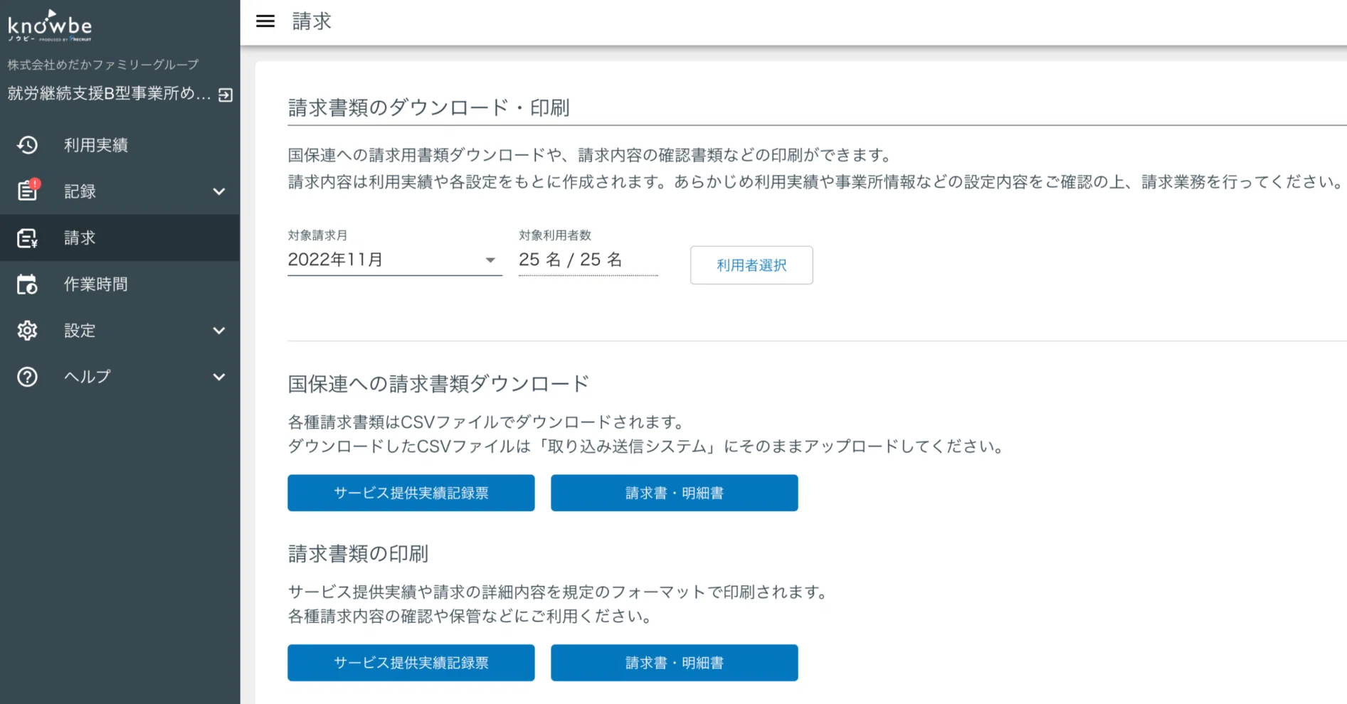 活動歴および当時の関連ビジュアル記録