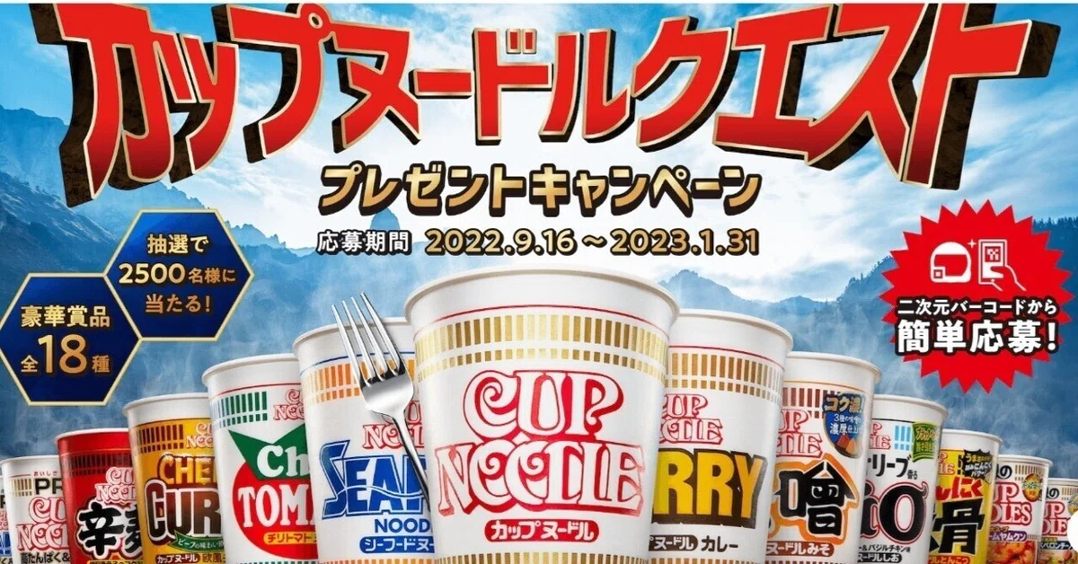 なぜカップヌードルの「ド」だけ小さいのか｜シンさん｜福島を観察する