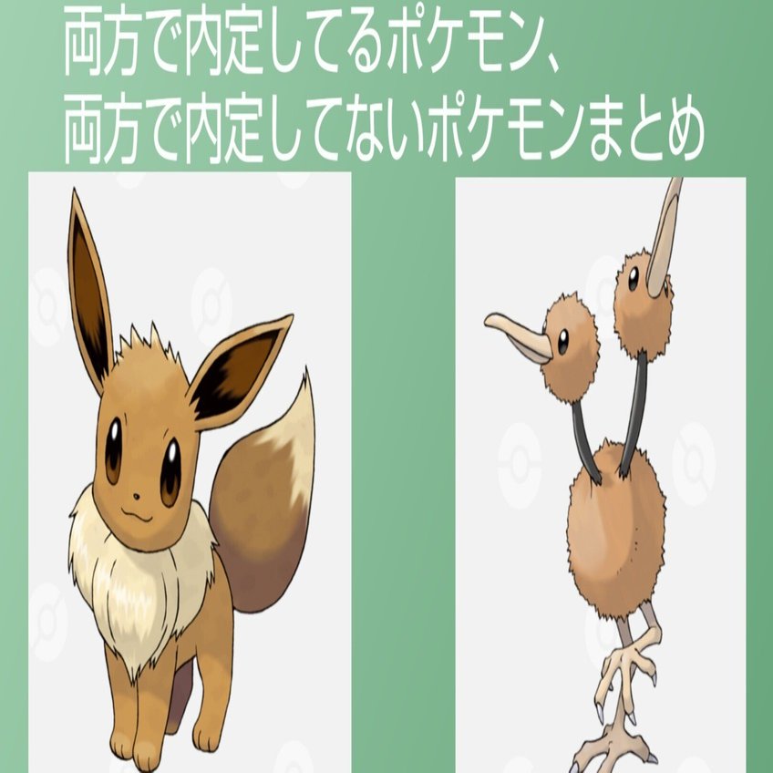 剣盾 Sv内定事情 リユルン Note