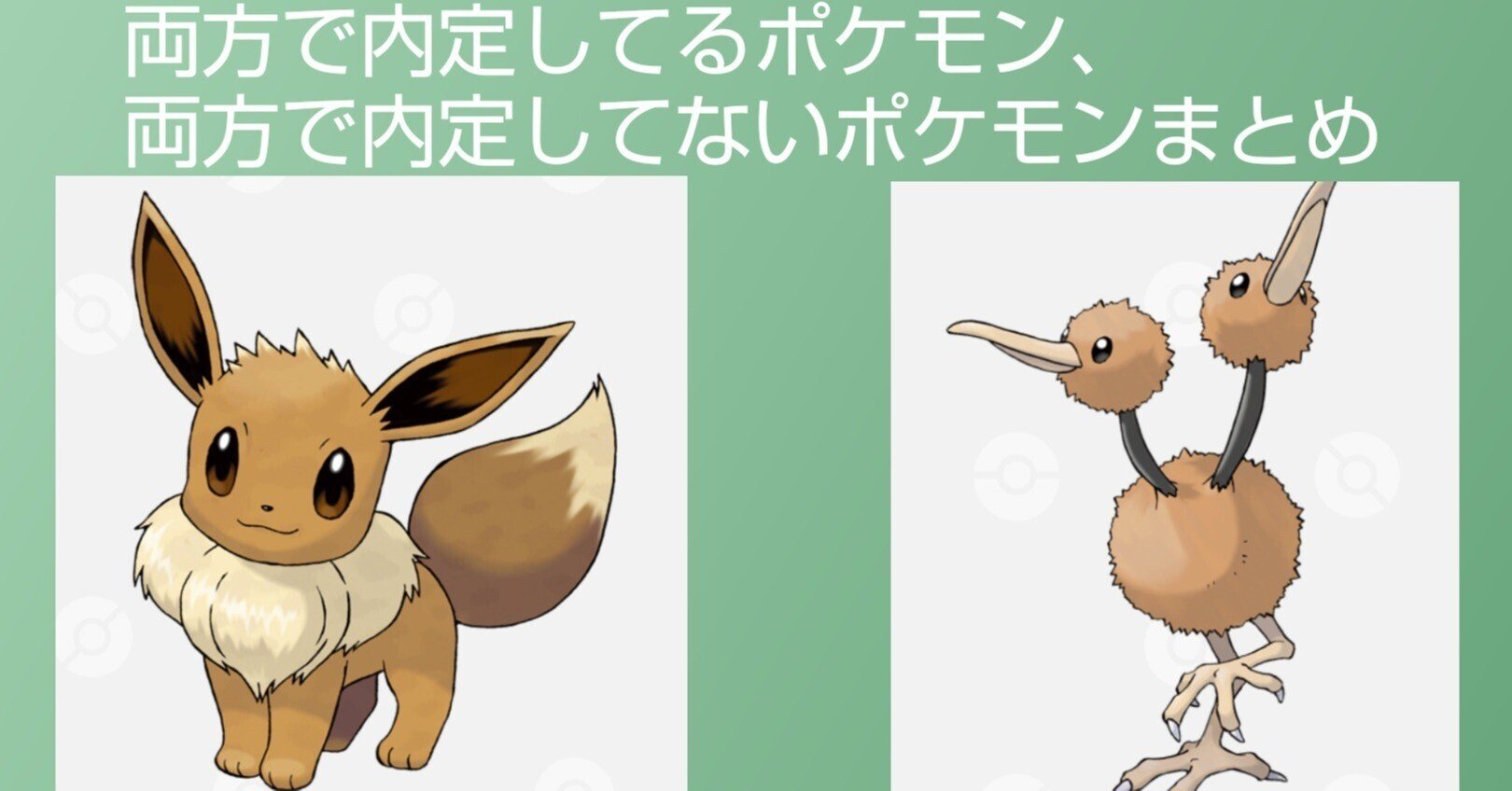 剣盾 Sv内定事情 リユルン Note 剣盾 Sv内定事情 リユルン Note