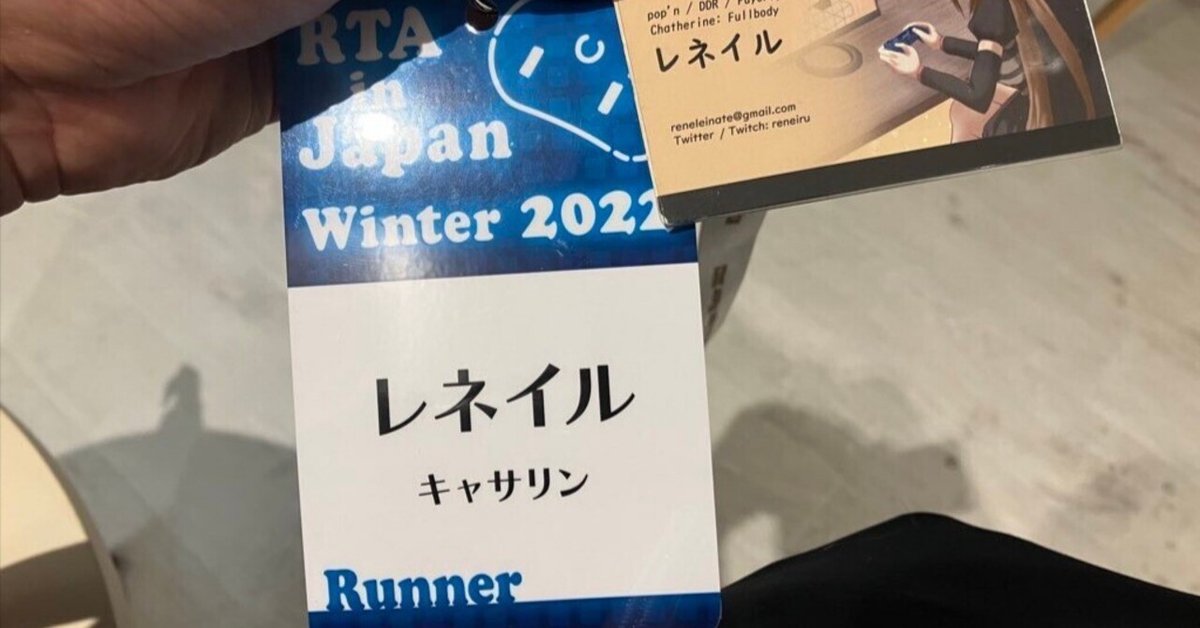 RTAinJAPAN Winter】キャサリンで走者参加した人の振り返り RTAinJAPAN Winter】キャサリンで走者参加した人の振り返り