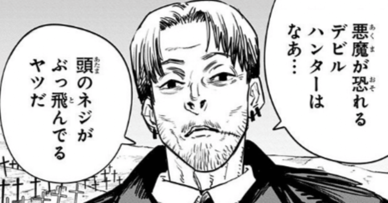 チェンソーマンの頭 I made a Chainsaw Man head! [Congratulations on the anime