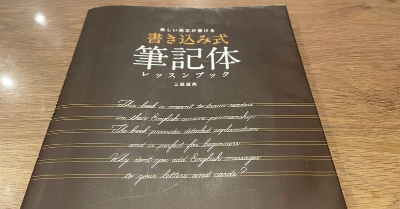 筆記体 の新着タグ記事一覧 Note つくる つながる とどける