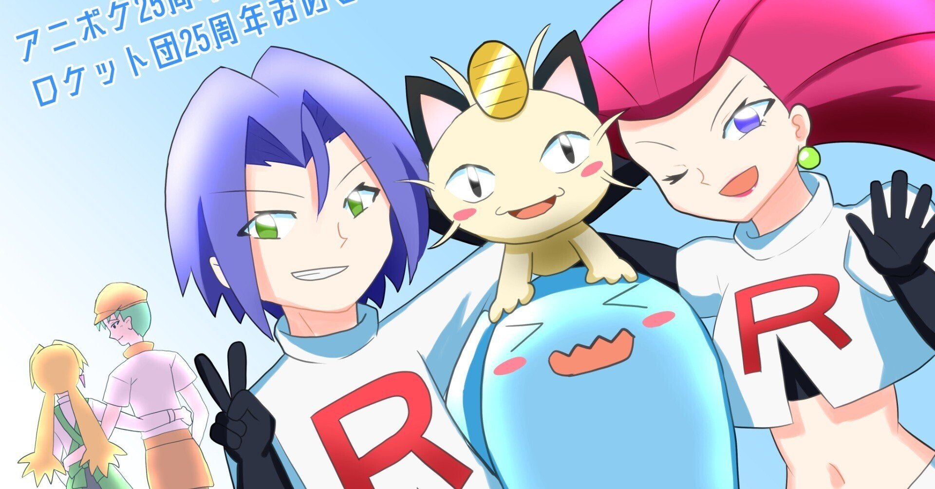 独断と偏見によるロケット団回メモ 22年春現在 ポアレ Note 独断と偏見によるロケット団回メモ 22年春現在 ポアレ Note