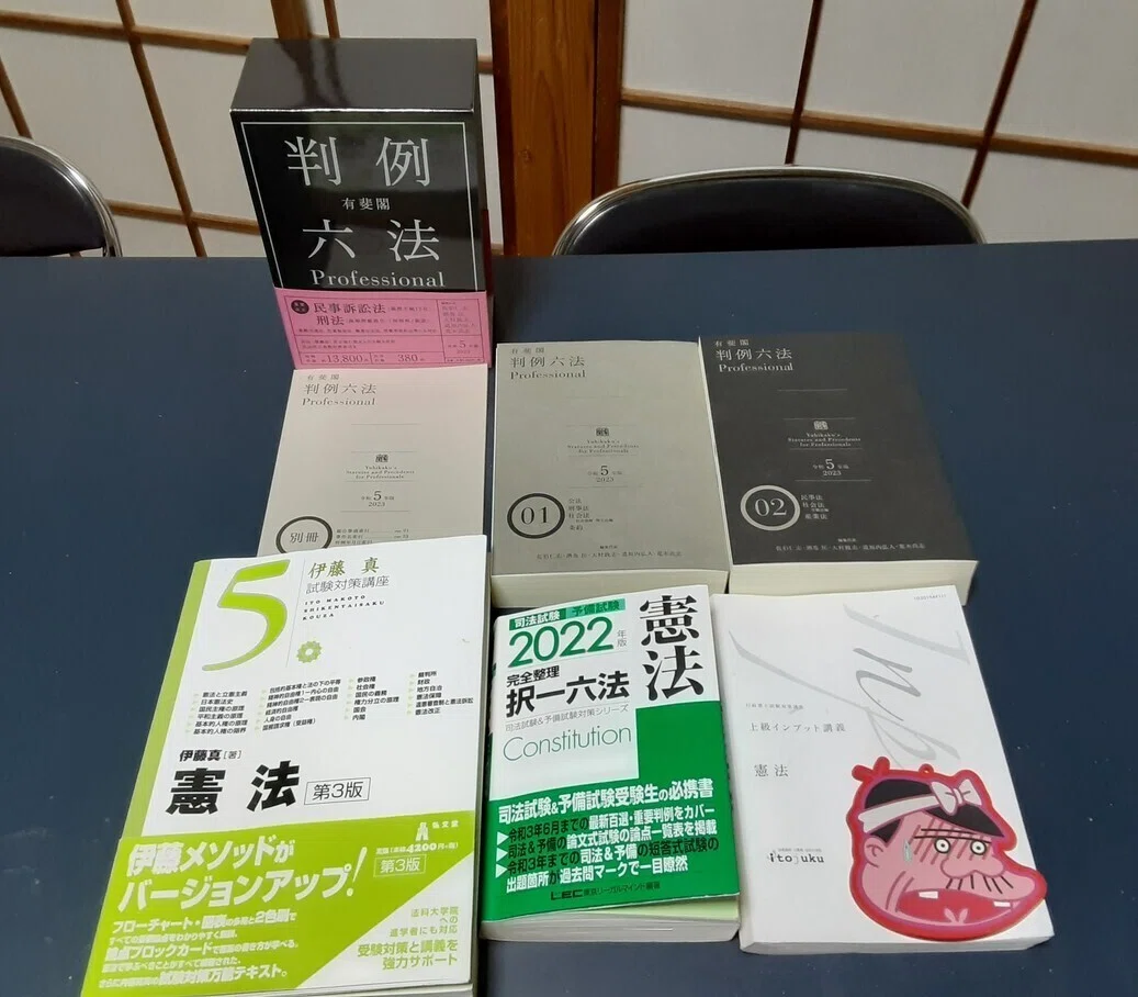 六法全書と判例六法の違いは何ですか?, 六法全書 使い方 – SJGZY