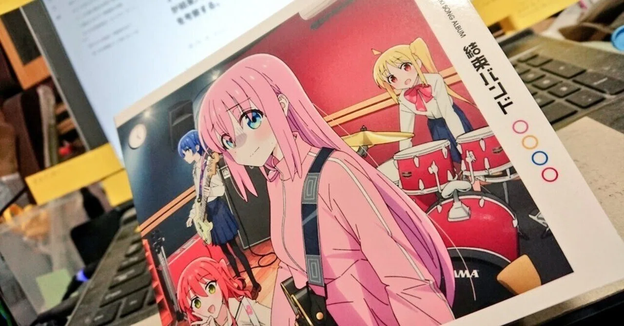 アニメぼっち ざ ろっく 後藤ひとりが結束バンドに加入したのは何月何日かを考察する 今田ずんばあらず 旅する小説家 Note アニメぼっち ざ ろっく 後藤ひとりが結束バンドに加入したのは何月何日かを考察する 今田ずんばあらず 旅する小説家 Note