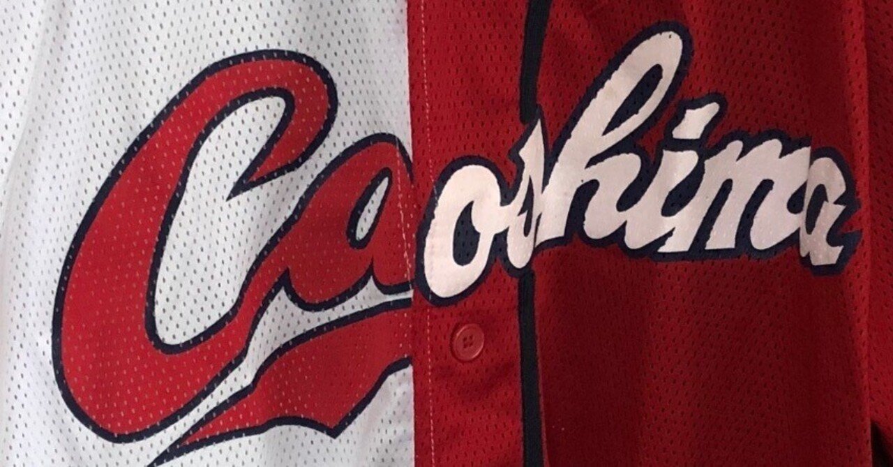 私家版・プロ野球ユニフォーム史 番外編 広島東洋カープ・ファンクラブ