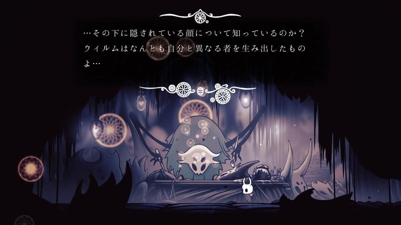 Hollow Knight考察きじ あごぶろぐ あごるん Note Hollow Knight考察きじ あごぶろぐ あごるん Note