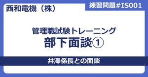 ともさん専用　人材アセスメント試験 対策教材セット ともさん専用 人材アセスメント試験 対策教材セット