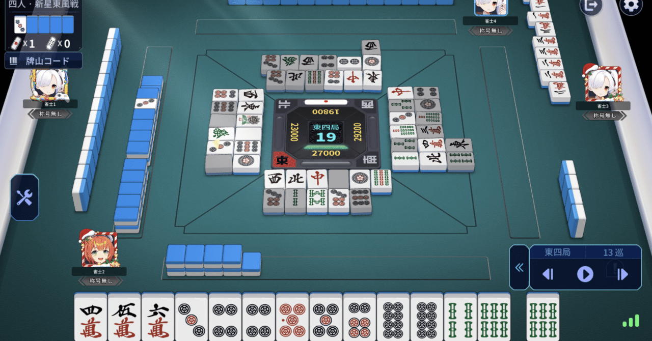 麻雀一番街】親跳満を諦めるとき【新星奮闘記03】｜億尾ほうこ