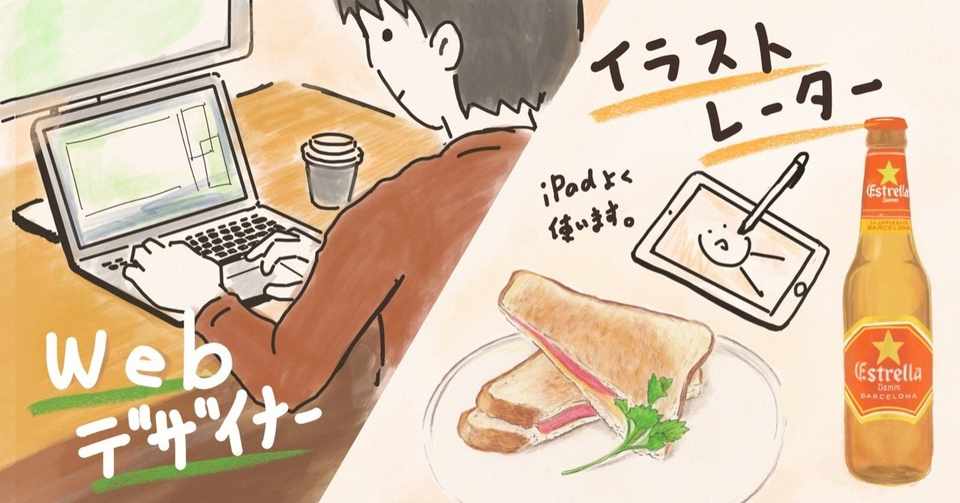 今 Webデザイナー 兼 イラストレーター です Hiko Note