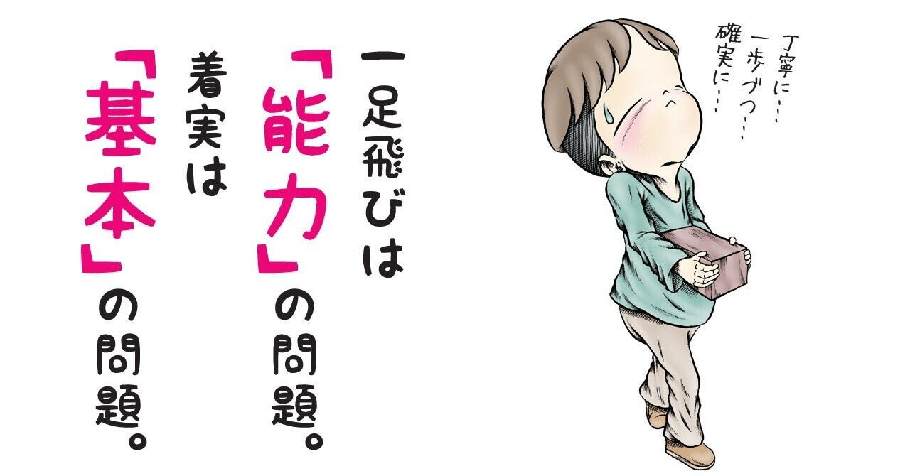 ファンダメンタル」とは？｜かえもん