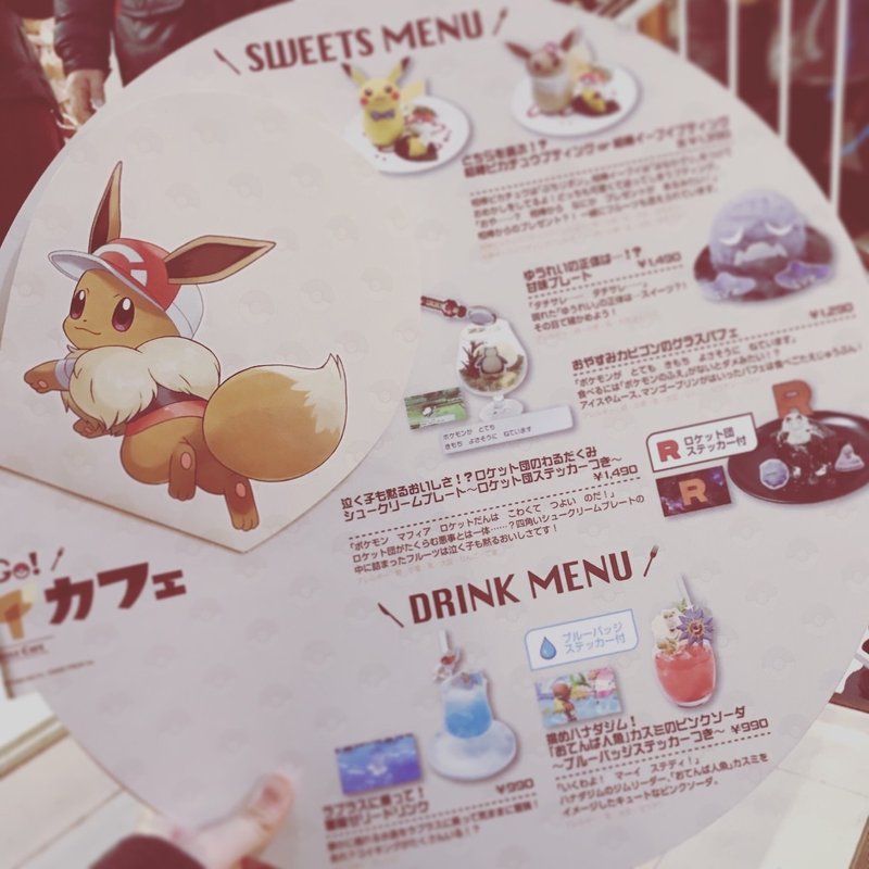 朝からポケモンまったり休日 きゅーり Note 朝からポケモンまったり休日 きゅーり Note