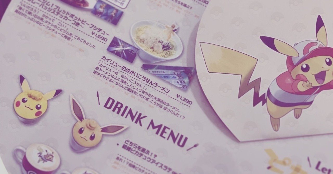 朝からポケモンまったり休日 きゅーり Note