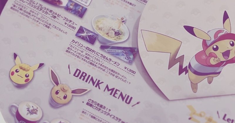 朝からポケモンまったり休日 きゅーり Note 朝からポケモンまったり休日 きゅーり Note