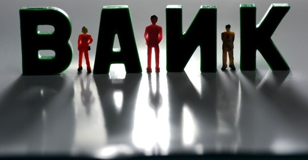 シャドーバンクの正体 〜生産なき利潤と金融の搾取〜｜100年人生を劇的に好転させる”科学的知識”源 ＠ー遼（にのまえりょう）