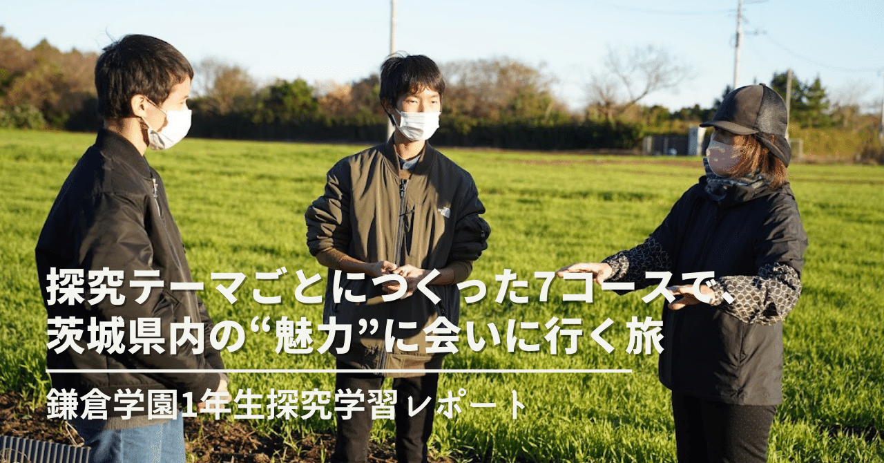 note、サッカー