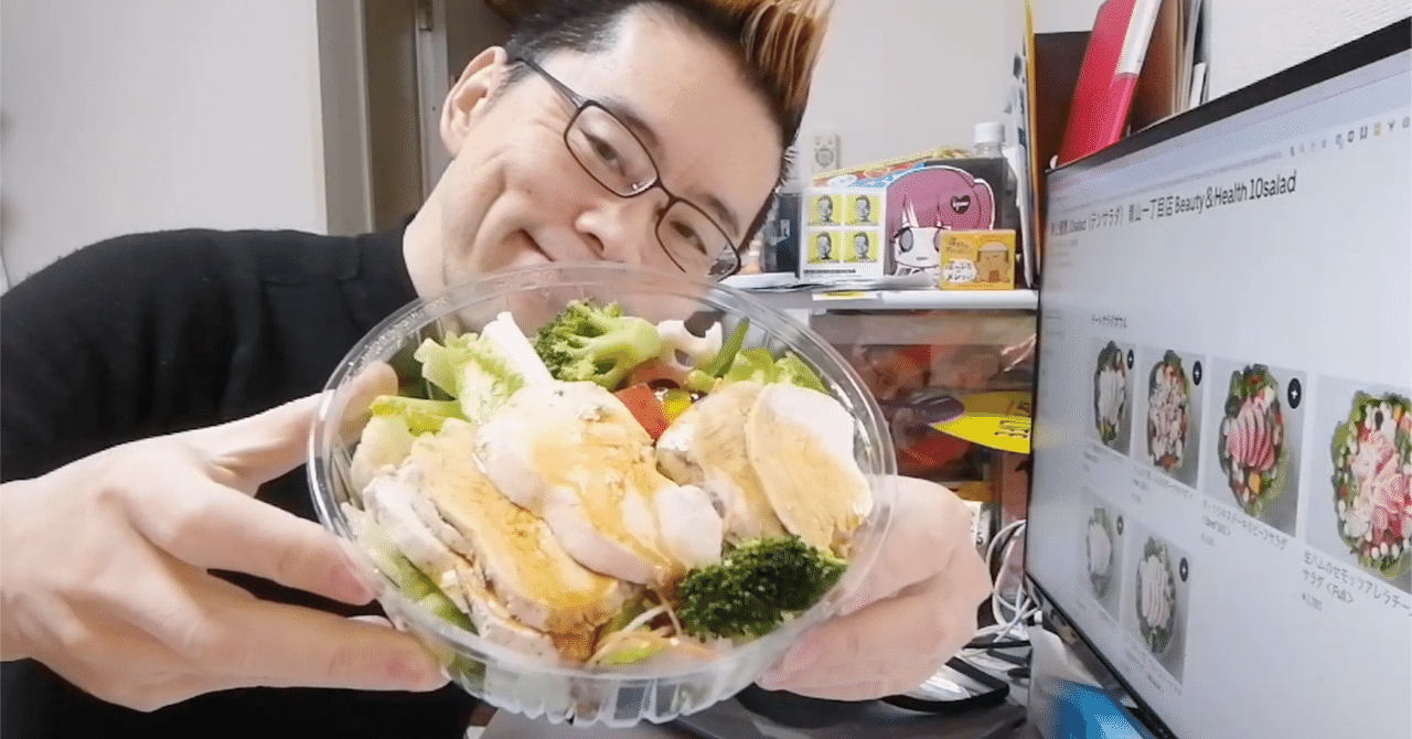 菜っぱさま 🙏Itadakimasu Man🙏 1045 デリバリー専門サラダ店、美と健康