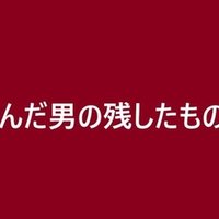 さあ 気ちがいになりなさい 要約 感想 キリカ Note