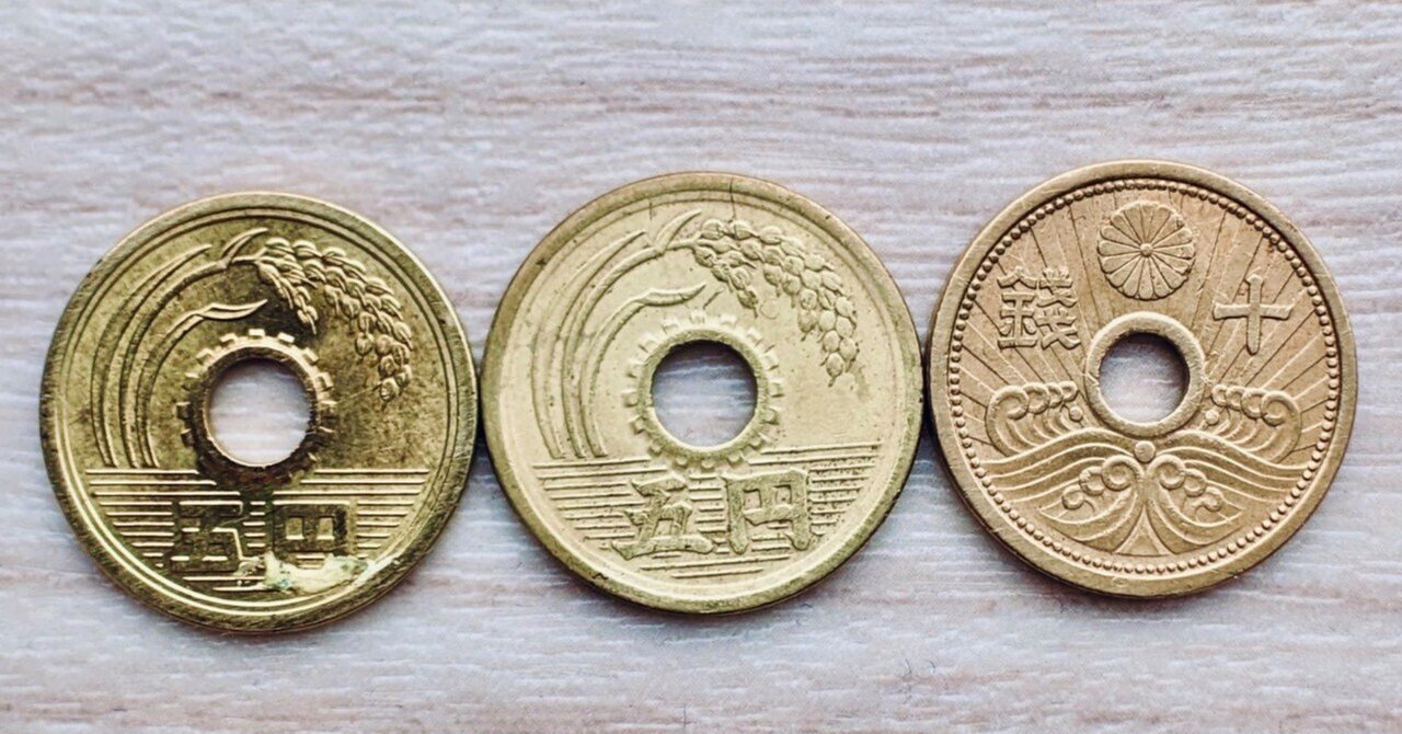 五円に紛れ込む十銭とのご縁【祖母の家に住みついた孫