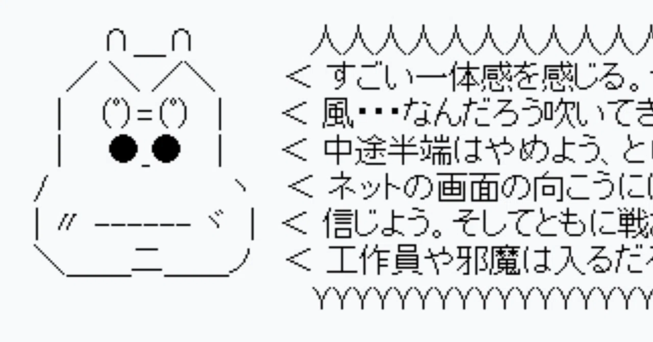 すごい一体感を感じる 元ネタ | すごい一体感 – BDMC
