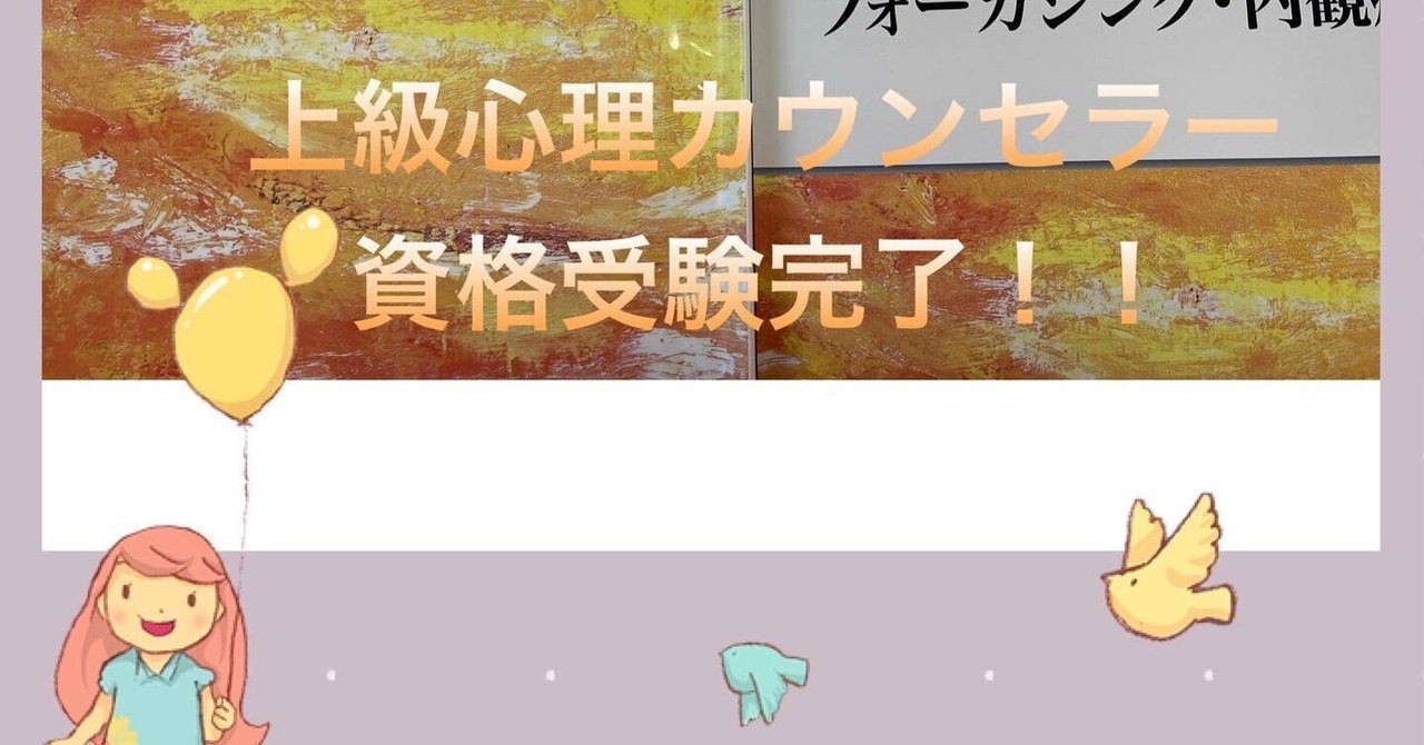 キャリカレのメンタル総合心理講座を受講して得たこと｜Hitomi