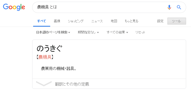 レンタル シェア という購買行動から考える 農機具のこれから ひがしなおと 農機具の宅配レンタル運営中 Note