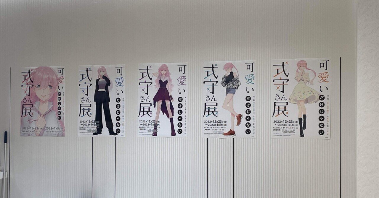 式守さん展 in大阪｜たるく🍀