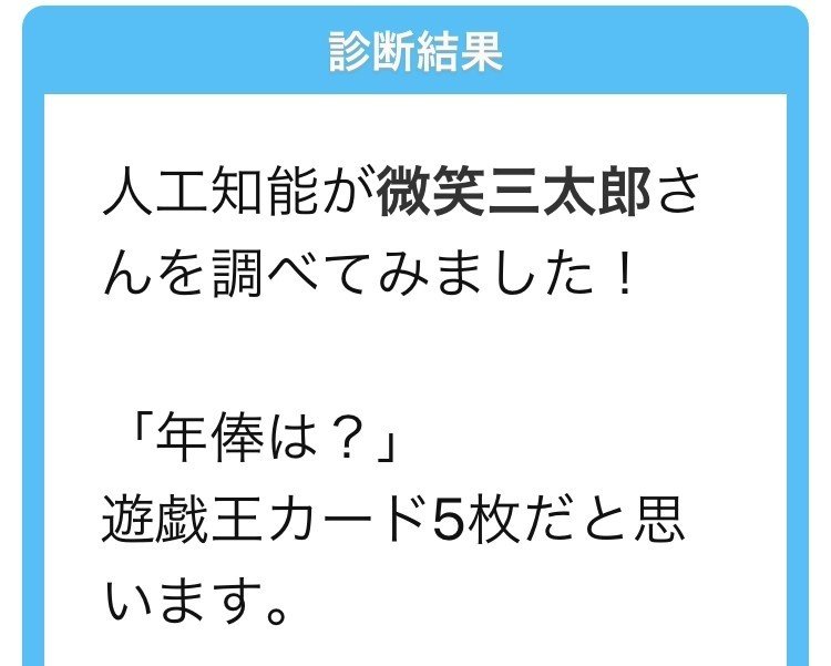 調べてみました の利用者層とは 診断メーカーで自動作成して調べてみました お望月さん 珍評家 Note 調べてみました の利用者層とは 診断メーカーで自動作成して調べてみました お望月さん 珍評家 Note