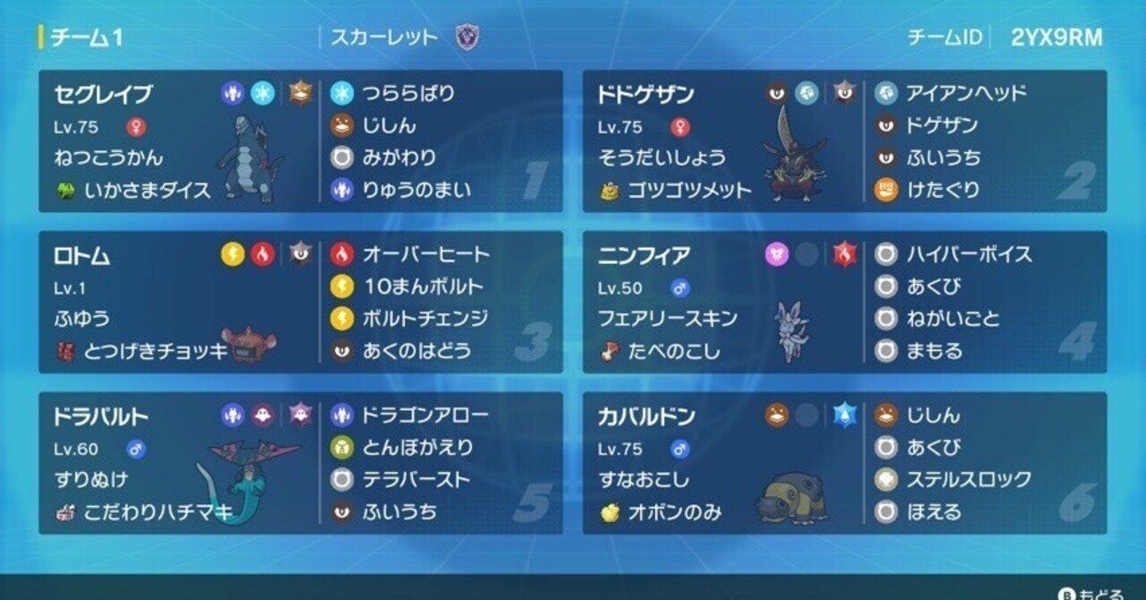 Sv S1 シングル 最終30位 鉢巻ゴーストテラスドラパルト K Note