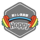 理系トレーナー 岡田┃筋トレ倶楽部Hoppy