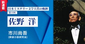 Amazon.co.jp: 推理日記 I (講談社文庫) eBook : 佐野洋