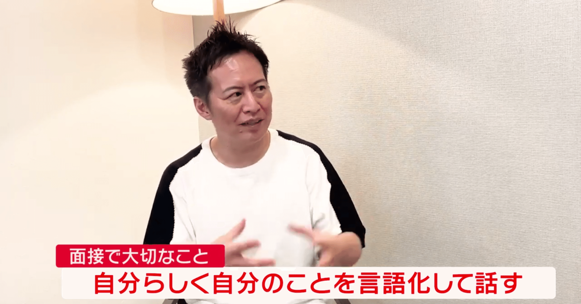 転職面接の臨み方を深堀り 株式会社ディーセントワーク Note