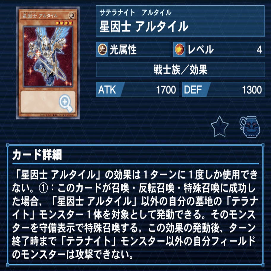 新弾テラナイト考察｜バヤ