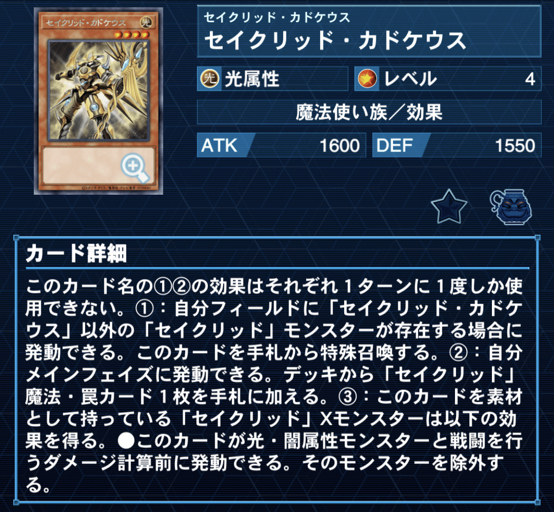 OCG】2024年 テラナイトデッキ 入門書【豊富な展開とターン