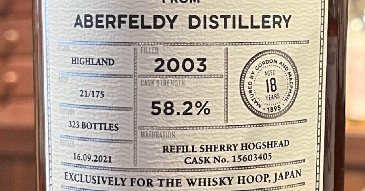 Aberfeldy 18y 2003-2021 58.2% GMCC for The Whisky Hoop|今日 Aberfeldy 18y 2003-2021 58.2% GMCC for The Whisky Hoop|今日