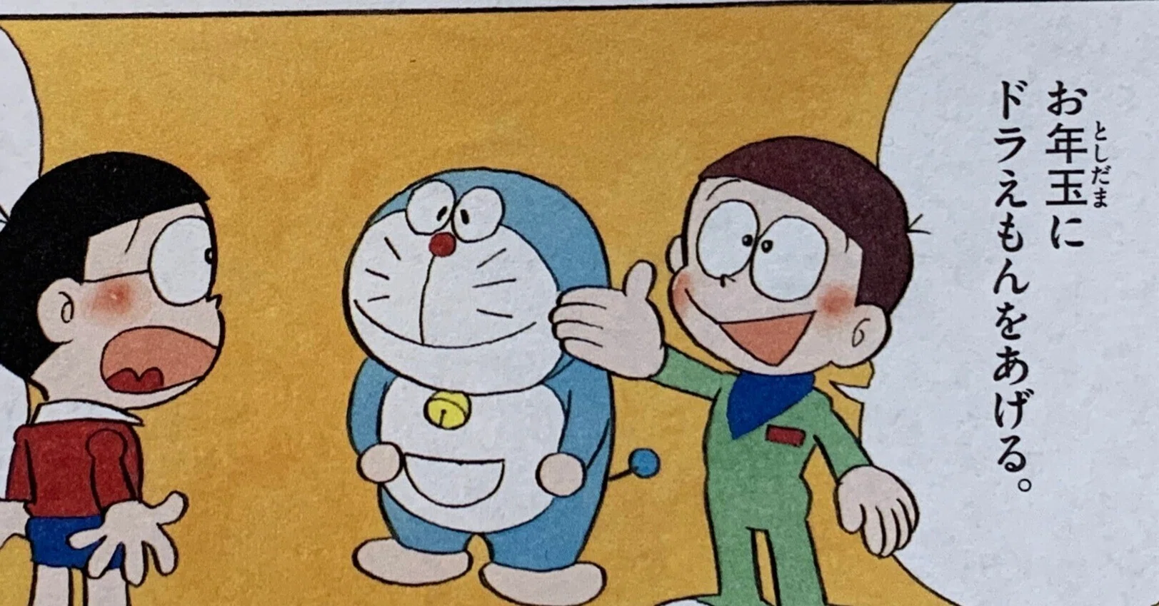 幼年向け第一話は、トンデモ設定ばかり？『ドラえもんがやってきた』他 