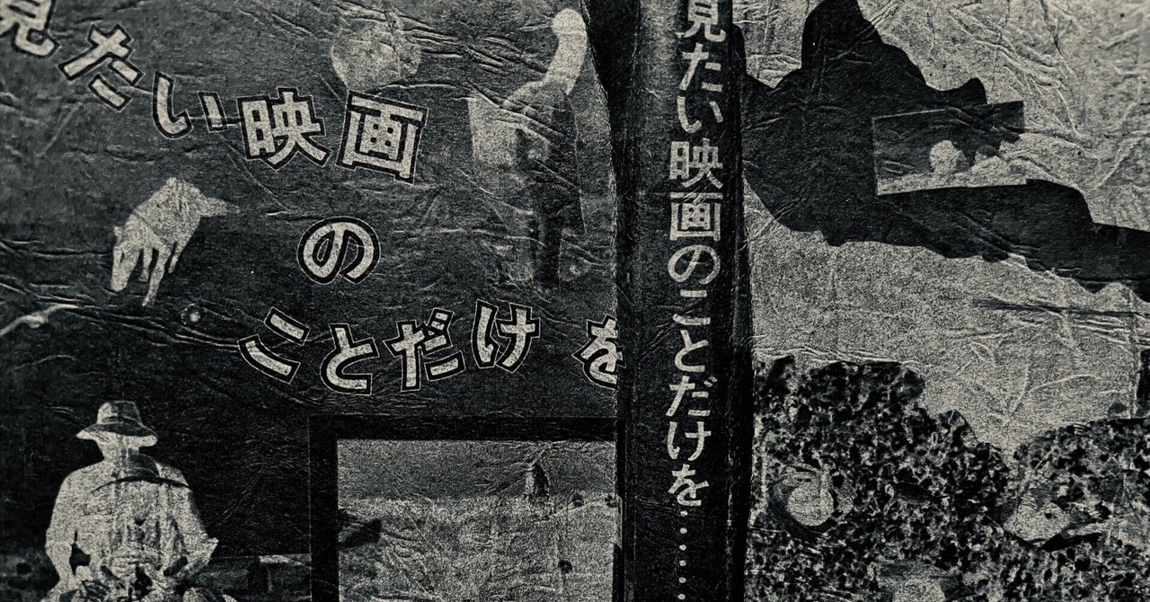 人気便利グッズ 原将人『世界‐内‐存在の風景論的眺望』を読む｜佐々木友輔 監督、作品論