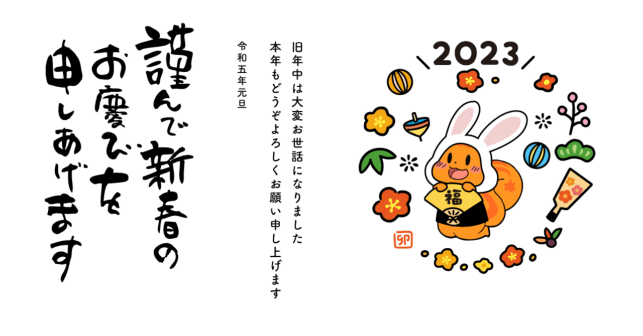 あけましておめでとうございます｜IMAGICA IRIS公式note