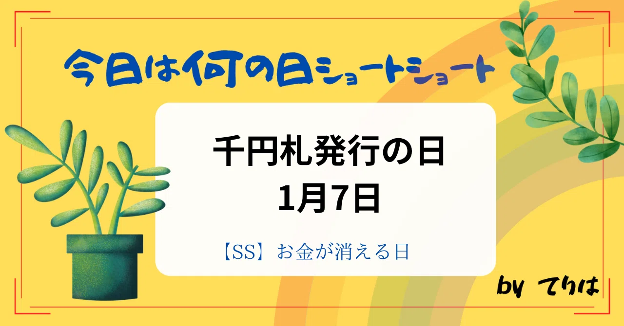 見出し画像