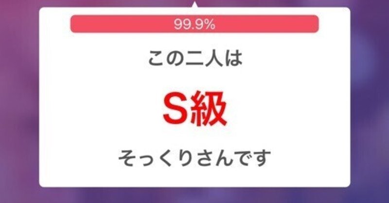 AIに勝負！描いた絵はシンクロ度100％になるのか