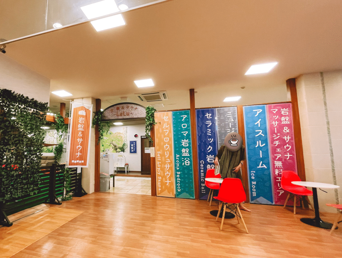 1人用セラミック岩盤サウナ