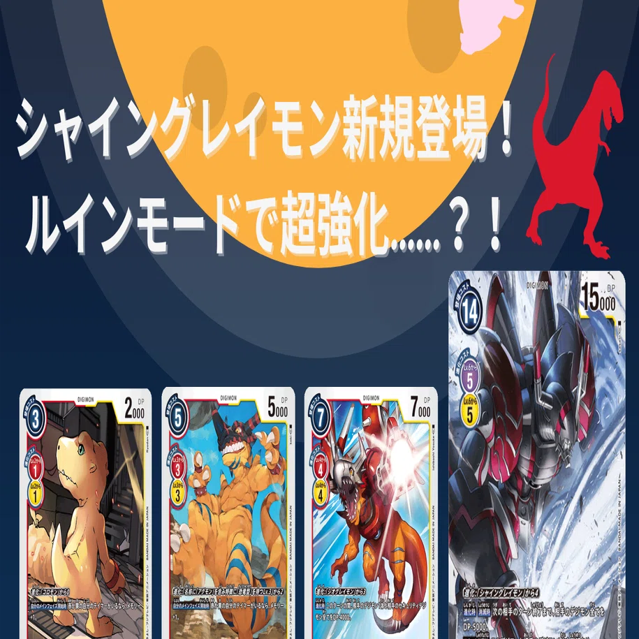 🌞】シャインデッキがルインモードと新規によって強くなりました
