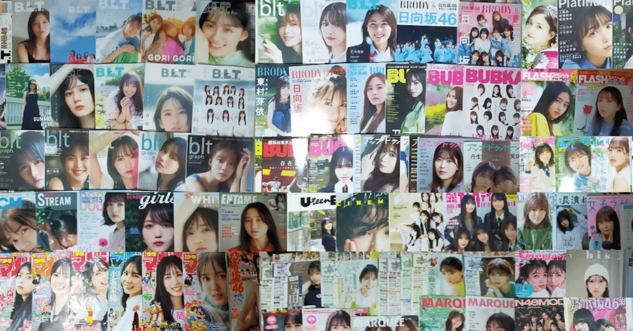 2022年 坂道シリーズの雑誌・本10選｜マカロンは好きではない