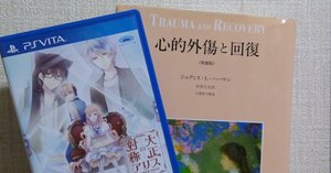 心的外傷と回復 増補新版 | ジュディス・L・ハーマン, 中井久夫